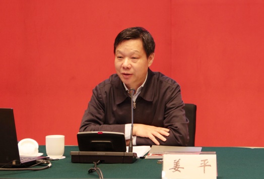 上海市委常委政法委书记姜平应邀来院授课