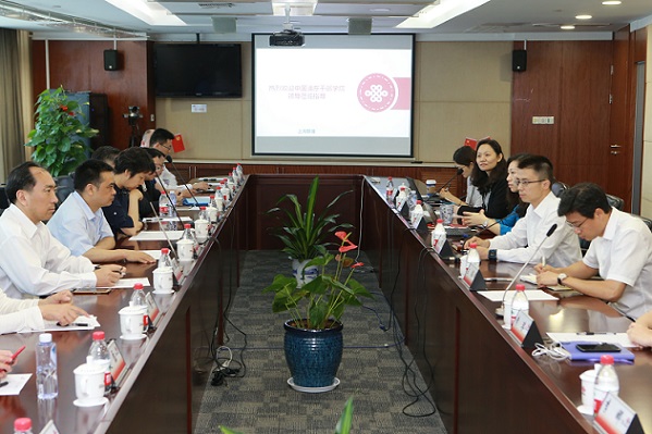 中国浦东干部学院领导率队赴中国联通上海