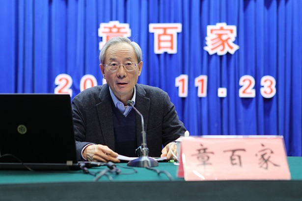 原中共中央党史研究室副主任章百家应邀做客中浦讲坛